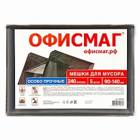 Мешки для мусора 240 л, черные, в пачке 5 шт., ПВД 60 мкм, 1400х900 мм, Офисмаг, 602930 в Железнодорожном